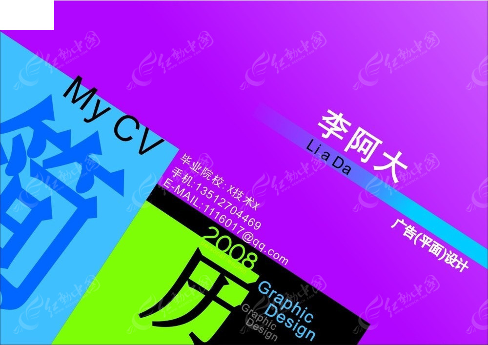 平面设计求职简历 创意与落地的平衡术